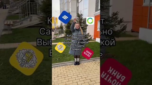 #ипотека #брокер #ипотечныйброкер #риелтор#жилье #свояквартира #квартира #ремонт #семья #кредит #до смотреть онлайн