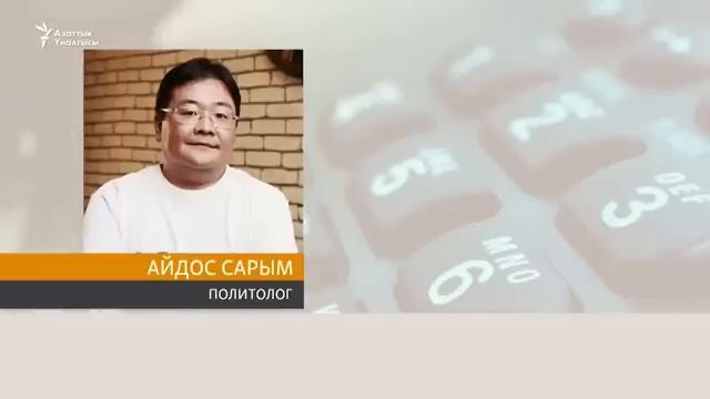 Айдос Сарым - демократии в Кыргызстане нет смотреть онлайн