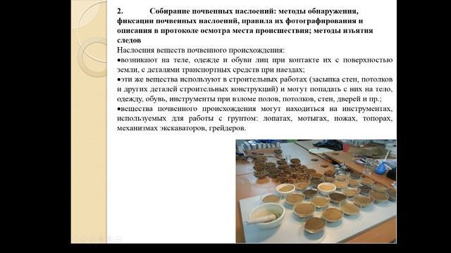Криминалистическая экспертиза веществ, материалов и изделий 4 Курс смотреть онлайн