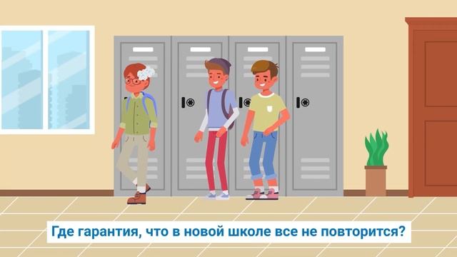 Буллинг в школе смотреть онлайн
