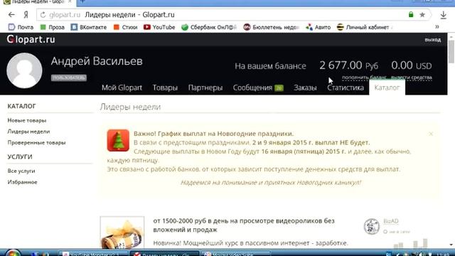Видео отзыв о курсе АВТОДХОД в сети Интернет! без вложений смотреть онлайн