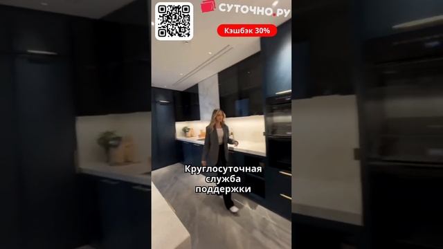 Sutochno ru Идеальное место для краткосрочной аренды жилья в России #2024 #travel #путешествия смотреть онлайн