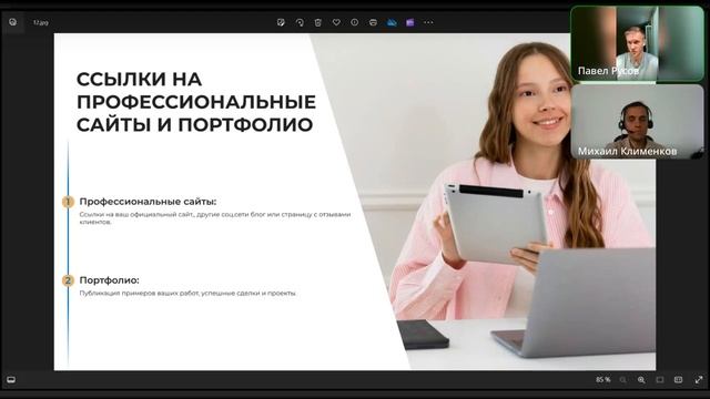 Вебинар-практикум «Магия маркетинга для агентов по недвижимости» смотреть онлайн