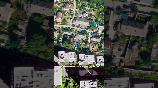 Самый доступный комплекс в семейную ипотеку в Сочи смотреть онлайн