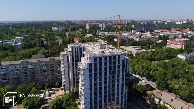 Пространство на Гераневой, 18 августа 2020 года смотреть онлайн