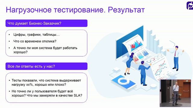 Митап «Просто инструменты AQA» смотреть онлайн