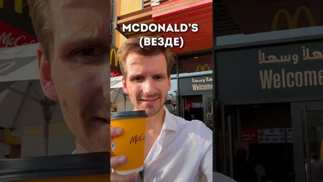 Сколько стоит кофе в Дубае?САМОЕ ДОРОГОЕ В КОНЦЕ! #Дубай#кофе#lyfestyle#жизнь#недвижимость#богатств смотреть онлайн