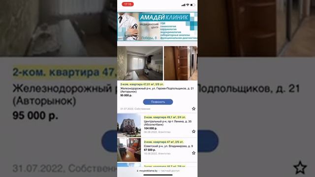 Купить двухкомнатную квартиру в Гомеле смотреть онлайн