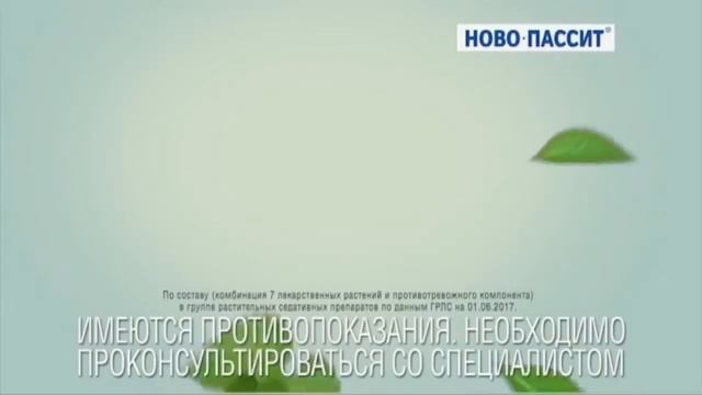 Реклама Ново Пассит Видеоблогер смотреть онлайн