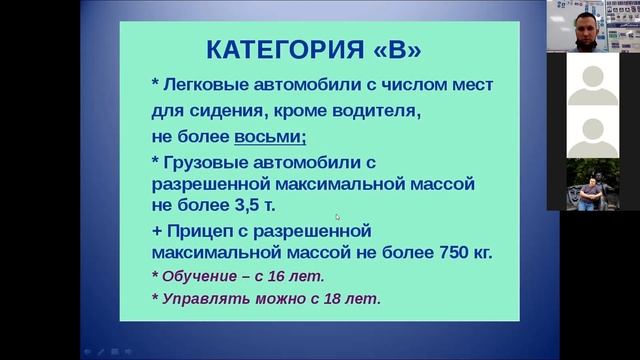 Автошкола в Шуе zoom занятие по теории от 19 03 2021 смотреть онлайн