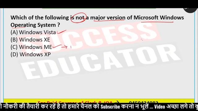Computer MCQ Practice for JOA IT 965 Exam | Previous Important Questions | Success Educator смотреть онлайн