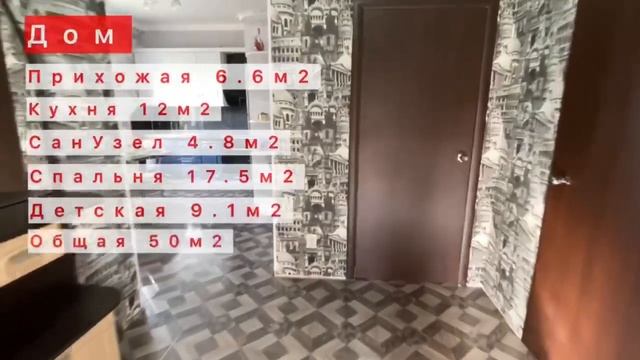 Дом 🏡 по вкусной цене 🤤 смотреть онлайн
