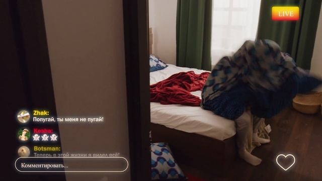 Естественно дома!