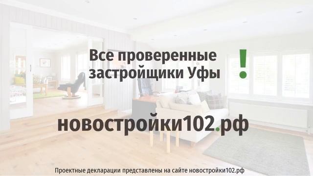 ОПН проверенные застройщики