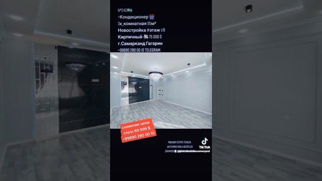 N⁰242. Продаётся квартира Самарканд ул.Гагарина 69 999 $. 95 м². 3х_комнатная . 1этаже/8 #дом #уй смотреть онлайн
