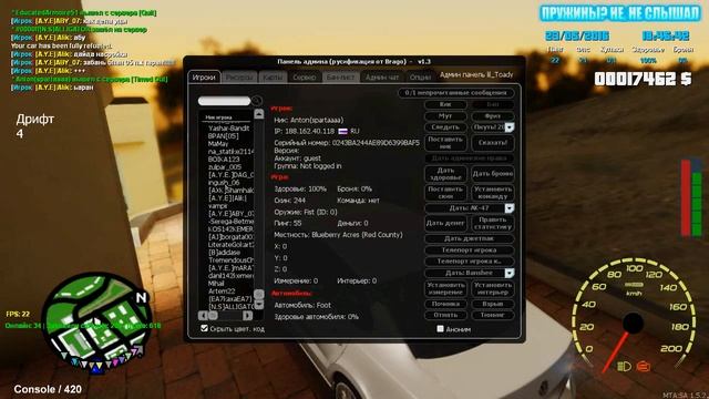 МТА - ПОИСК ДЦП АДМИНА смотреть онлайн