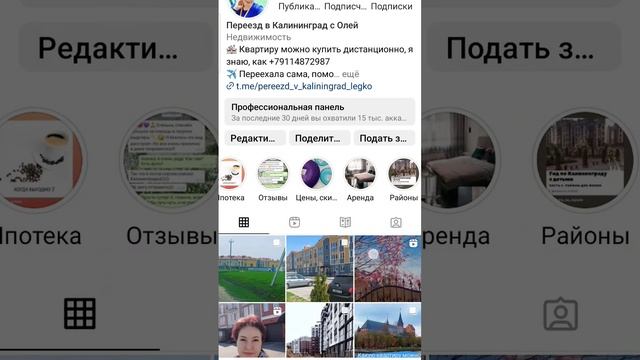 Переезд в Калининград #калининград #переездвкалининград #недвижимость смотреть онлайн