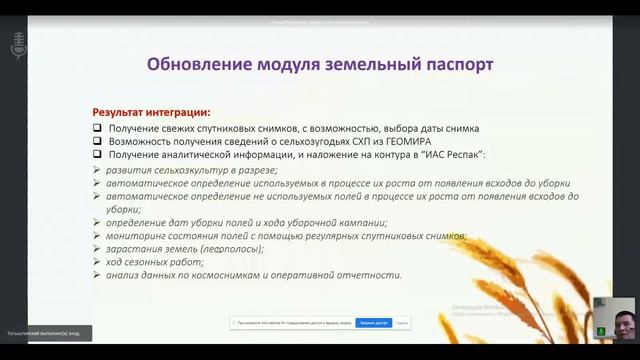 Семинар от 09.02.2022 Осистеме РЕСПАК, финансовых мерах поддержки смотреть онлайн