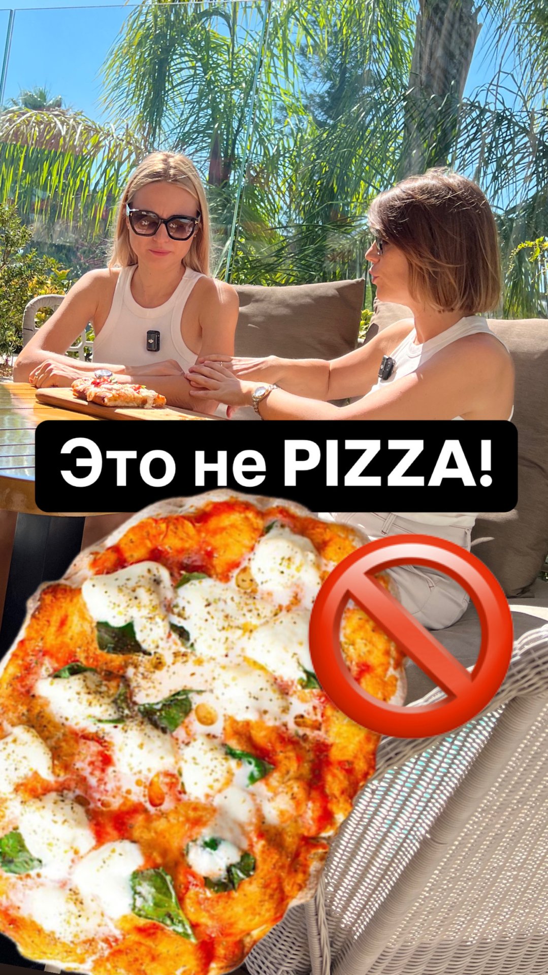 ЭТО НЕ PIZZA! 🚫 смотреть онлайн