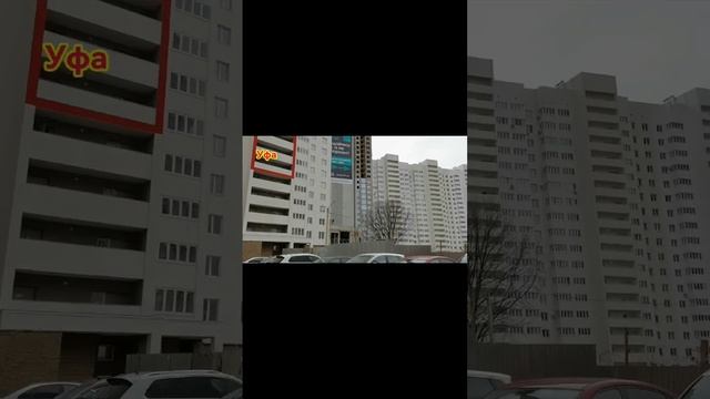 С клиентом в поисках квартиры в Зеленой Роще Уфы до 6млн. Александр Мартынов недвижимость Уфы смотреть онлайн