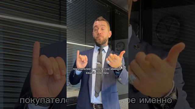 Навыки агента! Ценность риэлтора для продавца это ваш договор в кармане 🤷🏻♂️🔥 #недвижимость смотреть онлайн