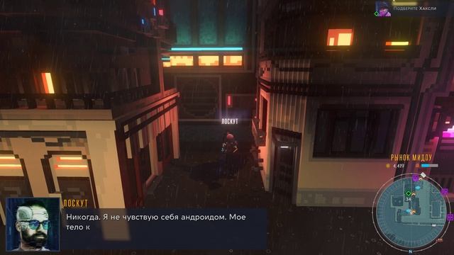 Cloudpunk #8. Прохождение. Влагофермы. Ретсу. Лоскут. Хаксли. Записка на двери офиса. Дымящий Джоджо