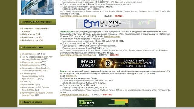 Инвестиционные компании 2018. Обзор от Investormaster