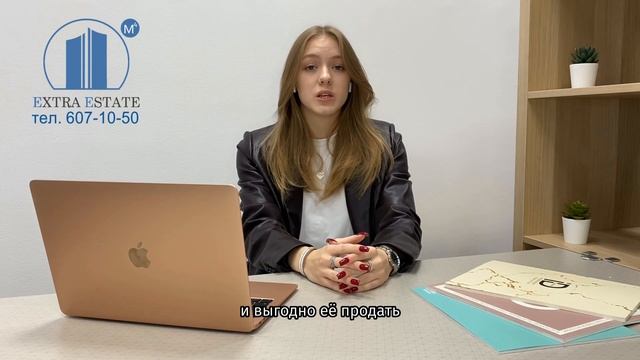 Что будет, если вы доверите продажу квартиры Extra estate. смотреть онлайн