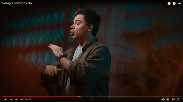 Utopia Show ЗАГАДКА БЕЛОГО ТИГРА