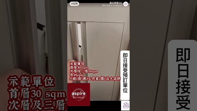 [ThailandProperty］ 🔥Aspire Huai Khwang Limited edition Triplex unit ｜ 精選泰國樓盤 смотреть онлайн
