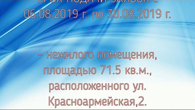 АУКЦИОН по продаже имущества