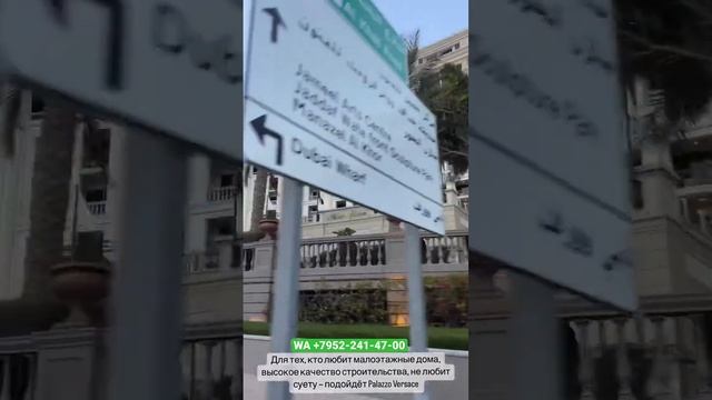 Купить квартиру в Дубае 1 000 000$ Palazzo Versace Новостройки в Дубае 2023 Купить Виллу в Дубае смотреть онлайн