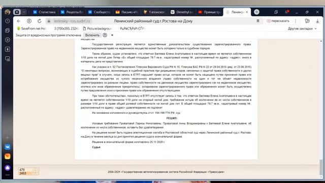 КАК РОСРЕЕСТР ОТОБРАЛ МОЮ НЕДВИЖИМОСТЬ смотреть онлайн