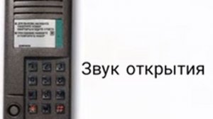 звуки домофона визит бвд 341