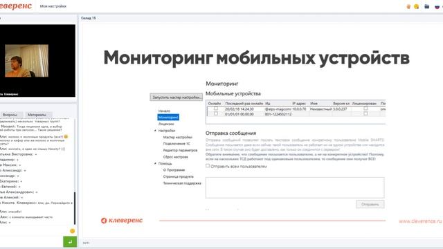 «Склад 15» — инструменты для партнёров смотреть онлайн