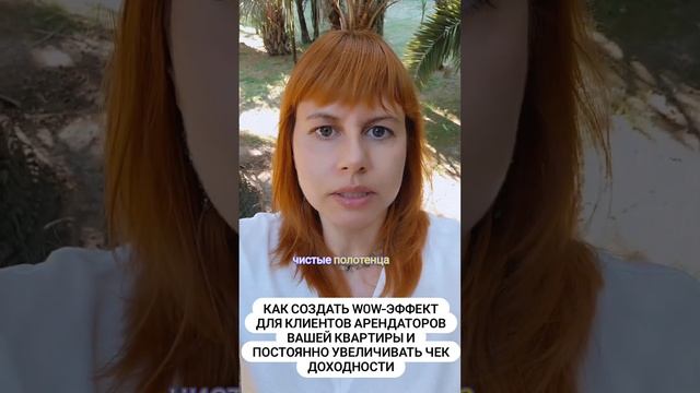 Увеличение чека от сдачи в аренду апартамента в Сочи #апартаменты #сочи #сочиадлер #пассивныйдоход смотреть онлайн
