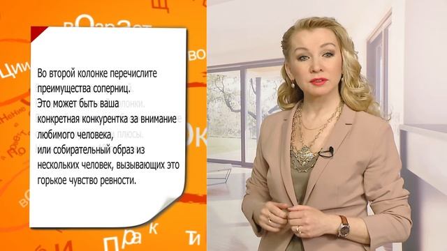 Как перестать ревновать? Важные рекомендации от психолога Ольги Шмелевой смотреть онлайн
