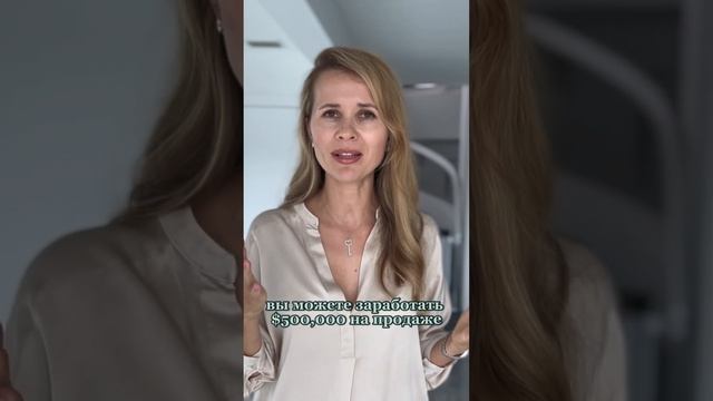 Недвижимость без налогов: легкие способы продажи смотреть онлайн