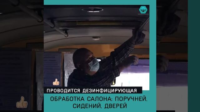 В г.п.Федоровский проводилась дезинфекция муниципальных объектов специальным раствором. смотреть онлайн