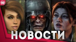 Игровые новости и обзоры