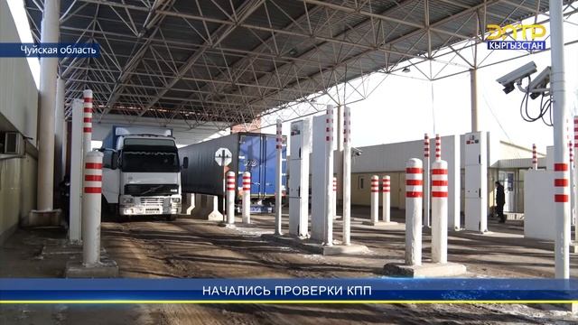 КПП: ПОСЛЕ ВИЗИТА НОВИКОВА НАЧАЛИСЬ ПРОВЕРКИ смотреть онлайн