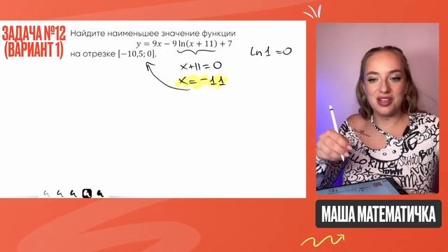 РАЗБОР ДЕМОВЕРСИИ ЕГЭ 2025 ПО ПРОФИЛЬНОЙ МАТЕМАТИКЕ | МАША МАТЕМАТИЧКА | ЕГЭLAND смотреть онлайн