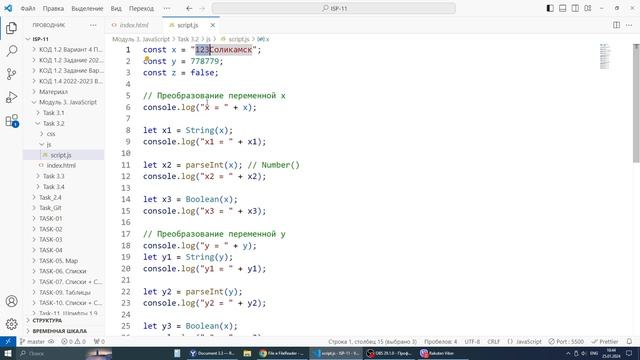Javascript. Урок 3.2 (Задание с переменными) смотреть онлайн
