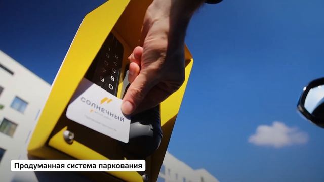 Солнечный: всё, что вам необходимо знать о жилом районе смотреть онлайн
