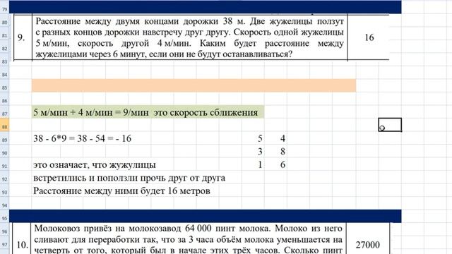 вступительный экзамен в 5 класс 8 тип контрольная по математике смотреть онлайн