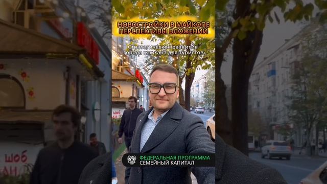 📈 От +30% на квартирах в Майкопе? Легко! смотреть онлайн