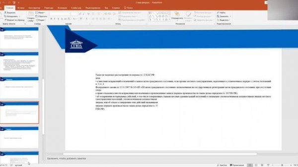 Административное судопроизводство (Мрастьева)