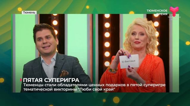 Пятая суперигра смотреть онлайн