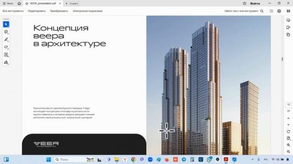 ЖК VEER - локация, окружение, фин модель