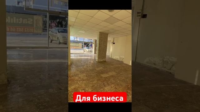 Огромное помещение для ведения бизнеса в Турции город Мерсин смотреть онлайн